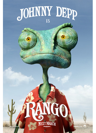 мультик Ранго (2011) (Rango) 11.07.24