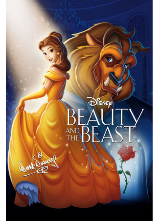 мультик Beauty and the Beast (Красавица и чудовище (1991)) 11.07.24