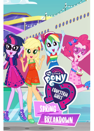 мультик Девочки из Эквестрии - Весеннее обострение (My Little Pony: Equestria Girls - Spring Breakdown) 26.07.24