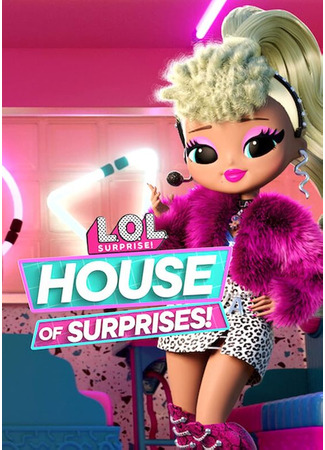 мультик L.O.L. Surprise! House of Surprises 06.08.24