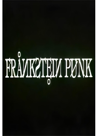 мультик Frankenstein Punk 08.08.24