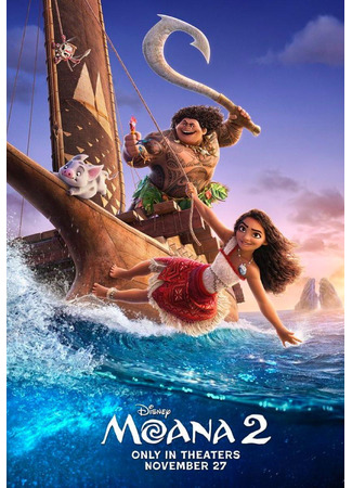 мультик Moana 2 (Моана 2) 10.08.24