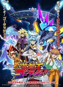 Югио! Поспеши! сезон 1