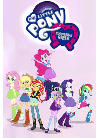 мультик My Little Pony: Equestria Girls - Better Together 11.08.24