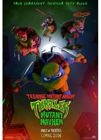 мультик Черепашки-ниндзя: Погром мутантов (Teenage Mutant Ninja Turtles: Mutant Mayhem) 20.08.24