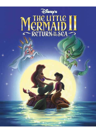 мультик The Little Mermaid II: Return to the Sea (Русалочка 2: Возвращение в море) 23.08.24