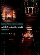 Flamenco: A Living Evidence of Andalusia (2020)