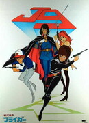 Галактический Вихрь Брайгер