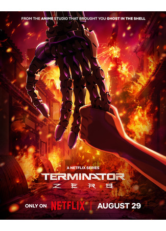 мультик Terminator Zero (Терминатор Зеро) 06.09.24