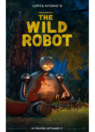 мультик The Wild Robot (Дикий робот) 12.09.24