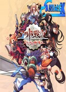 Крутая компания: Арадские приключения сезон 1