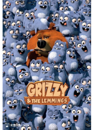 мультик Гриззи и лемминги (Grizzy and the Lemmings) 29.09.24