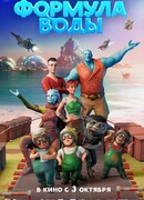 Формула воды