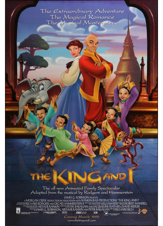 мультик Король и я (1999) (The King and I) 07.10.24