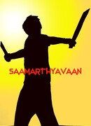 Saamarthyavaan сезон 1
