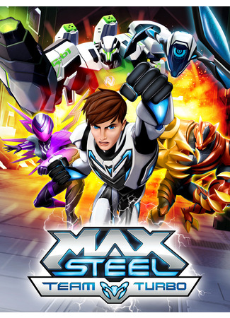 мультик Max Steel: Team Turbo (2016) 25.10.24