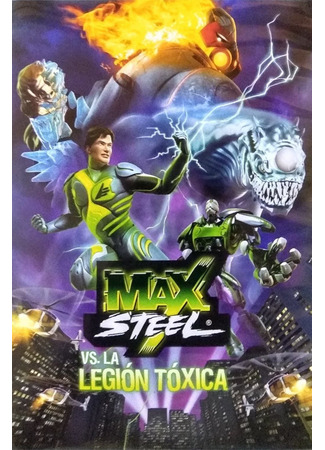 мультик Max Steel vs The Toxic Legion (2010) 25.10.24