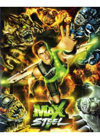 мультик Max Steel: Makino&#39;s Revenge (2011) 25.10.24