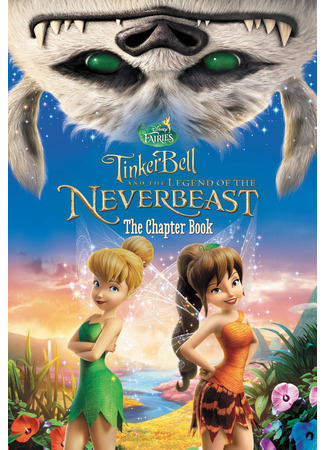 мультик Феи: Легенда о чудовище (2014) (Tinker Bell and the Legend of the NeverBeast) 26.10.24