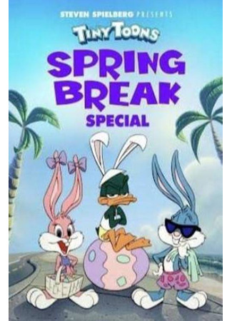 мультик Приключения мультяшек: Весенние каникулы (ТВ, 1994) (Tiny Toons Spring Break) 28.10.24