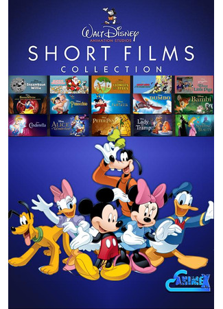 мультик Disney Animation Short Films Collection 22.12.24