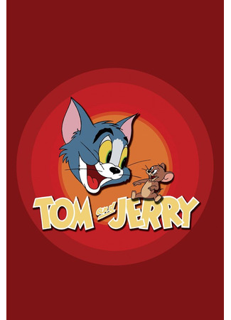 мультик Том и Джерри (Tom and Jerry) 25.12.24