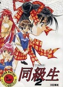 Одноклассницы: Конец лета 2 сезон 1