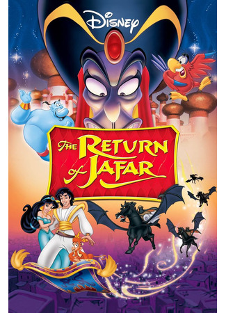 мультик Возвращение Джафара (The Return of Jafar) 25.12.24