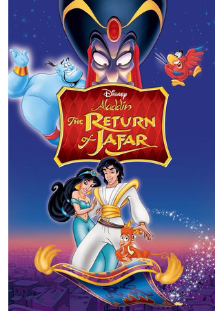 мультик Возвращение Джафара (The Return of Jafar) 25.12.24