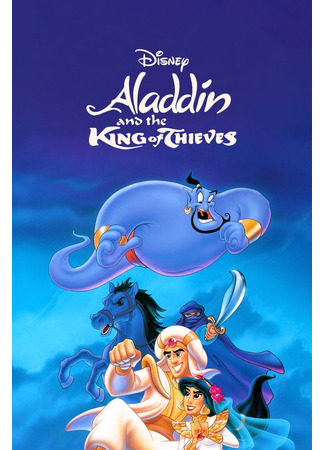 мультик Аладдин и король разбойников (Aladdin and the King of Thieves) 28.12.24