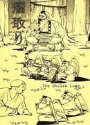 Как забрали шишку (1929)