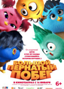 Большой пернатый побег