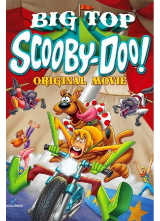 мультик Скуби-Ду! Под куполом цирка (Big Top Scooby-Doo!) 15.04.25