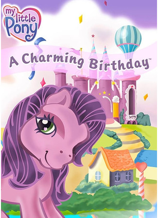 мультик My Little Pony G3 (2003-2007) 17.04.25