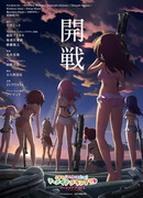 Alice Gear Aegis: Doki! Actress Darake no Mermaid Grand Prix (2021)