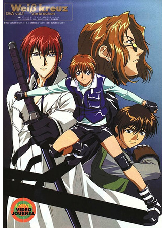 мультик Белый крест OVA (Weiß Kreuz: OVA) 16.05.25