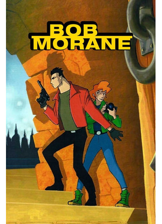 мультик Bob Morane 16.05.25