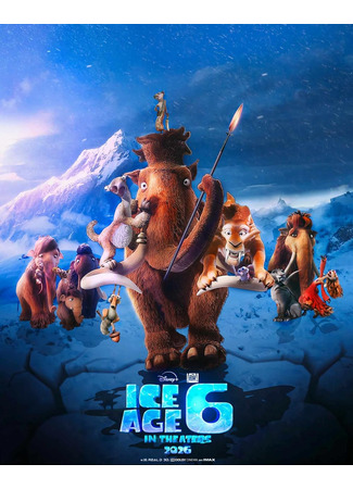 мультик Ледниковый период 6 (Ice Age 6) 24.05.25