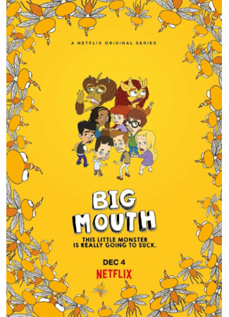 мультик Большой рот (Big Mouth) 31.05.25