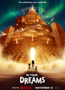 Только во сне