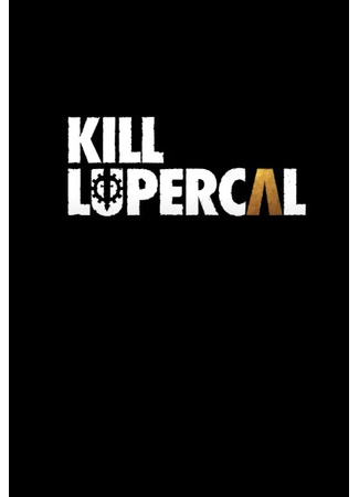 мультик Убить Луперкаля (Kill Lupercal) 02.07.25