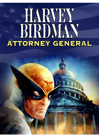 мультик Харви Бердмэн, генеральный прокурор (ТВ, 2018) (Harvey Birdman, Attorney General) 15.07.25