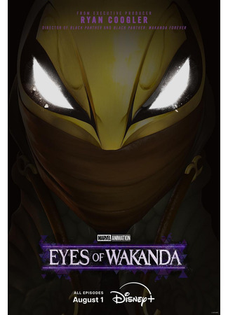мультик Очи Ваканды (мини-сериал) (Eyes of Wakanda (TV Mini Series)) 29.07.25
