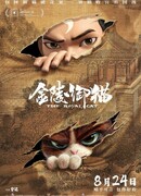 Кунг-фу кот