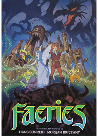 мультик Faeries (ТВ, 1981) 03.08.25