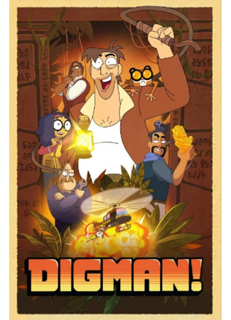 мультик Дигман! (Digman!) 10.08.25