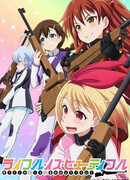 Винтовка прекрасна сезон 1