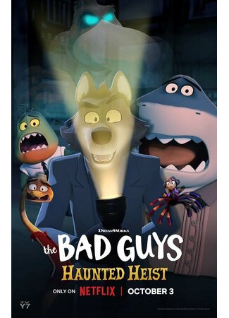 мультик Плохие парни: Жутковатое ограбление (The Bad Guys: Haunted Heist) 27.08.25
