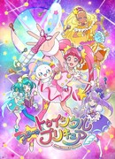 Хорошенькое лекарство: Мерцание звёзд сезон 1