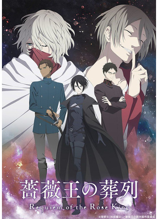 мультик Похороны Короля Роз (Requiem of the Rose King: Bara Ou no Souretsu) 14.09.25